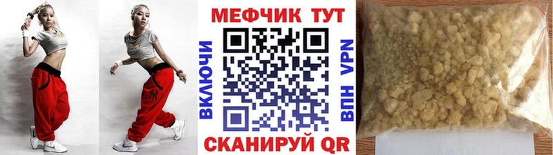 Меф VHQ купить цена Светогорск