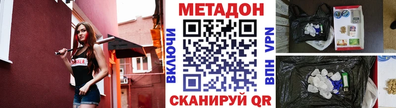 купить наркоту  Светогорск  МЕТАДОН кристалл 